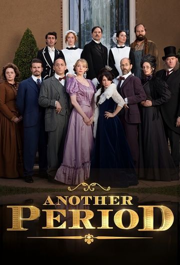 Гнилые времена 1,2,3 сезон
