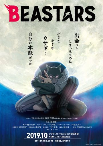 Выдающиеся звери 1,2 сезон