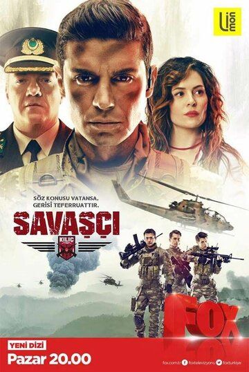 Воин 1,2 сезон