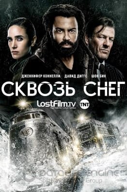 Сквозь снег 1,2 сезон
