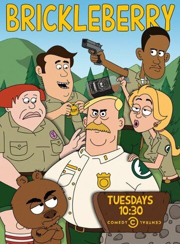 Бриклберри 1,2,3 сезон